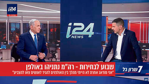 בינתיים לא יוצא מהספא. נתניהו וגל