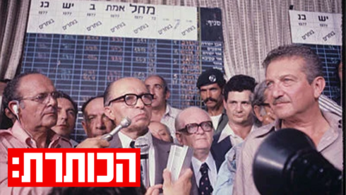 המהפך, רצח רבין ו”הערבים נוהרים”: חוזרים לחמש מערכות הבחירות שעיצבו את ישראל