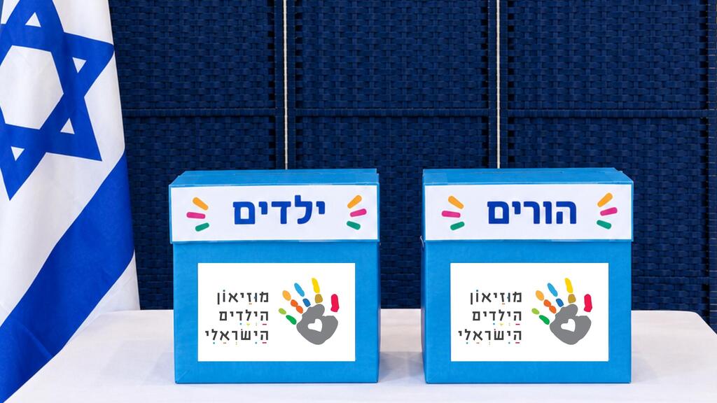 יום הבחירות במוזיאון הילדים בחולון (צילום: טל רובינשטיין, באדיבות המוזיאון) יום הבחירות במוזיאון הילדים בחולון
