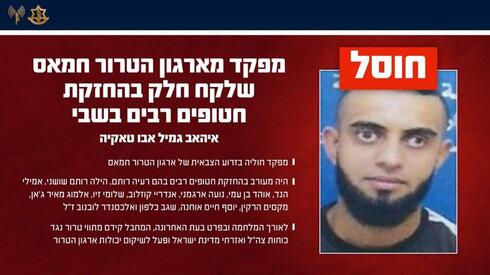 חיסול מפקד חמאס שהיה מעורב בהחזקת חטופים ישראלים בנוציראת