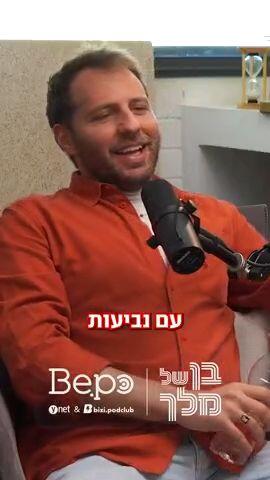 נביעות – הפסקת מים