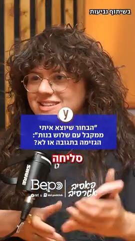 נביעות – נגזרת ורטיקלי – פרק 20