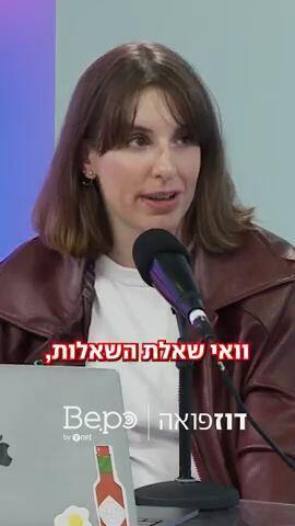 ורטיקל דוז פואה חצי גמר שני