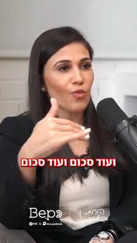 נגזרת אפרת לקט  "כאב התשלום"
