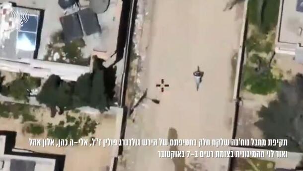 חוסל בעזה מחבל שחטף את הירש גולדברג פולין, אלי-ה כהן, אלון אהל ואור לוי ב-7/10