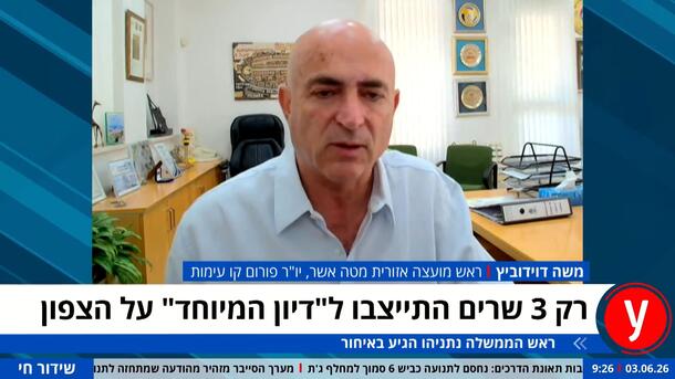 משה דוידוביץ: "נשלם ביוקר על המגבלות של טראמפ לתקיפות בלבנון"
