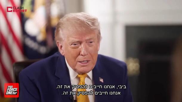 טראמפ מאשר שכינה את נתניהו "פאקינג משוגע" בשיחה: "הייתי מוטרד מלבנון"
