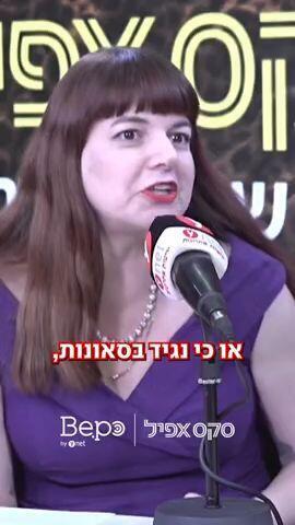ורטיקל 3- חגיגה בעירום