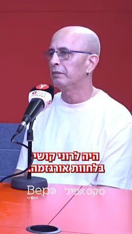 ורטיקל 1- סווינגרים מונוגמיים