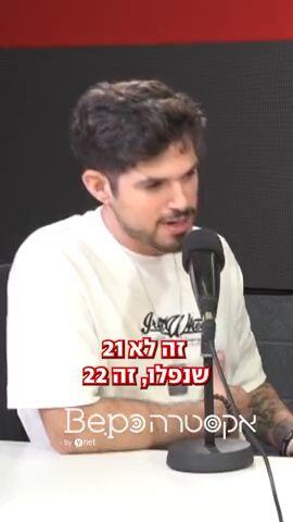 ורטיקל 2 גל גנות פרק 3