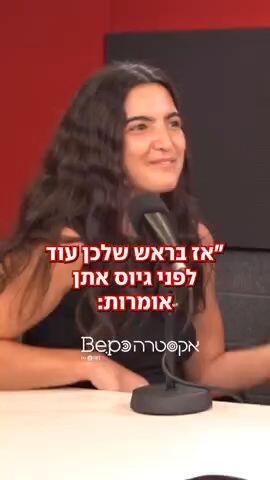 ורטיקל 1 גל גנות פרק 2 שייטת 13 היה החלום שלי