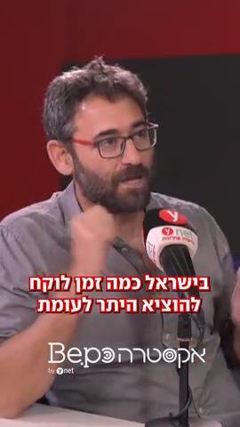 ורטיקל 2 אורי חודי פרק 3