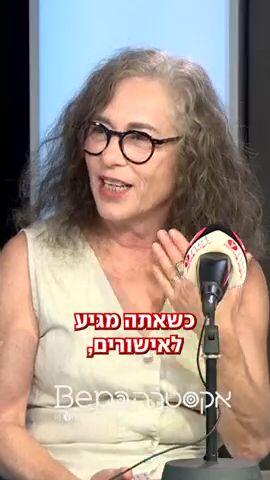 ורטיקל 1 אורי חודי פרק 5