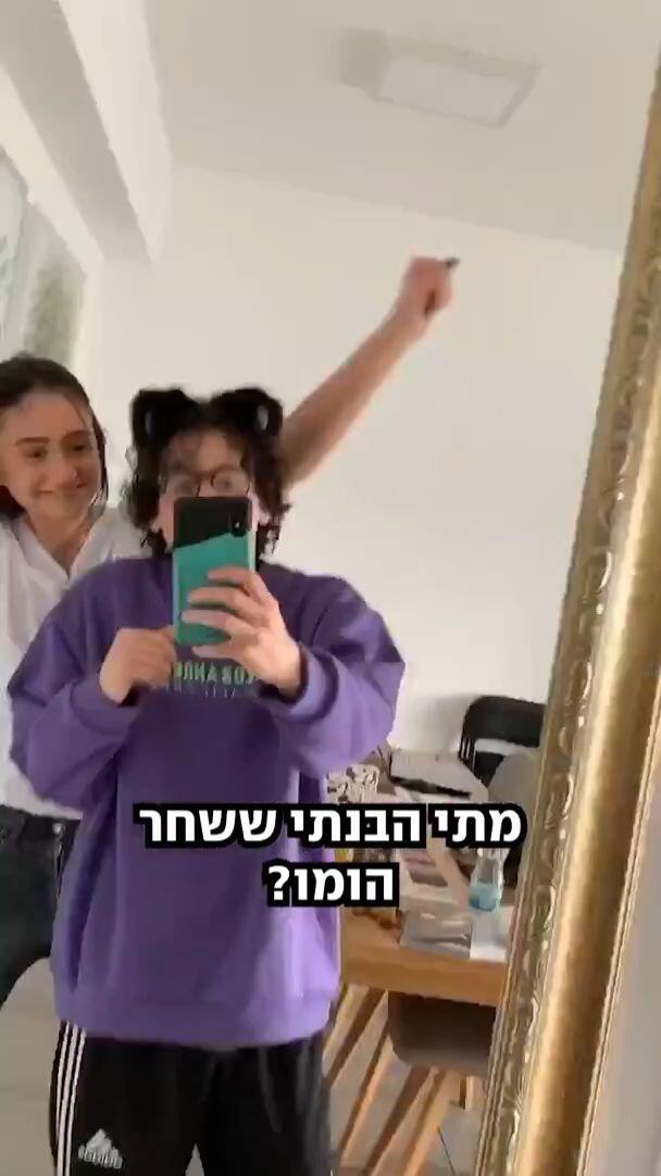 לאשה ילד של אמא שחר אתי טבוך