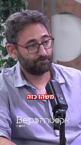 ורטיקל 1 אורי חודי פרק 7
