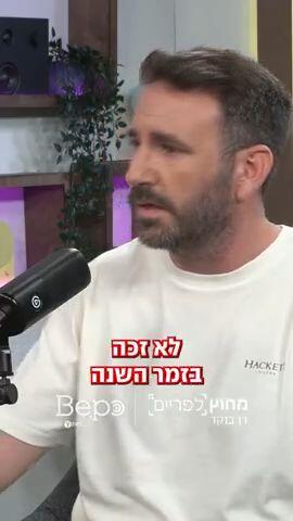 ורטיקל 1 מחוץ לפריים יואב יצחק