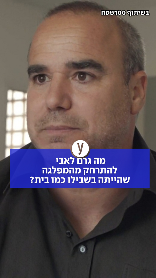 "משנה כיון" - אבי ברקו - 100 שטח - ורטיקלי