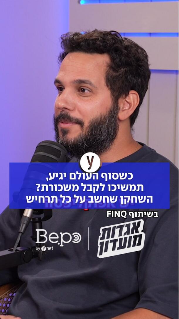 אגדות מועדון - פינק - ורטיקלי