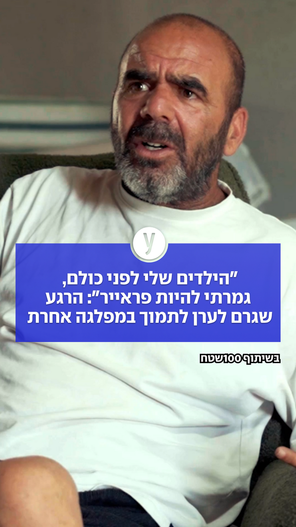נגן ורטיקלי - 100שטח - ערן