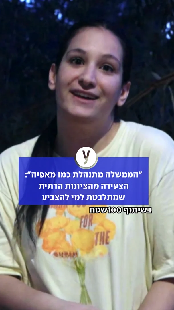 אוריה כהן - ורטיקלי - 100שטח