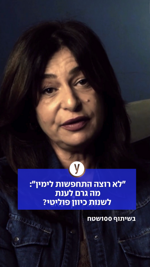 ענת שאבי - ורטיקלי 