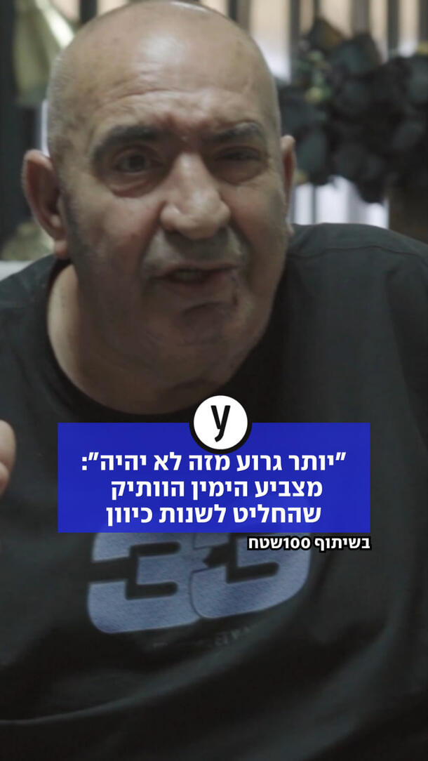 משנה כיוון - מאיר - ורטיקלי