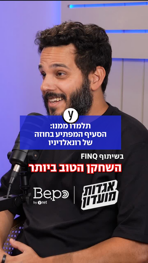 אגדות מועדון - פינק - ורטיקלי