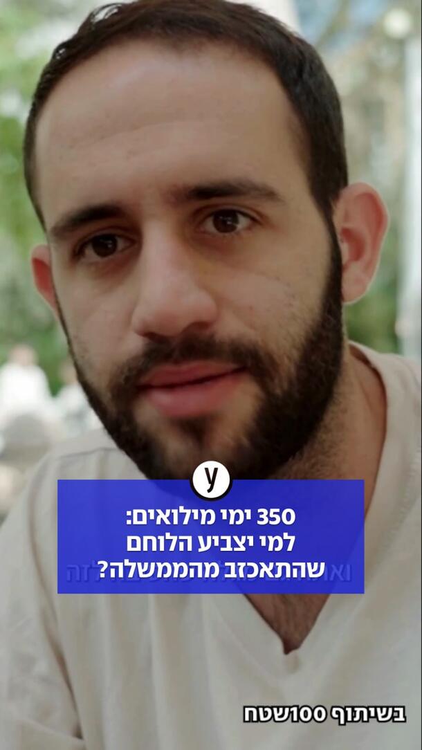 משנה כיוון לורטיקלי - רון פרץ
