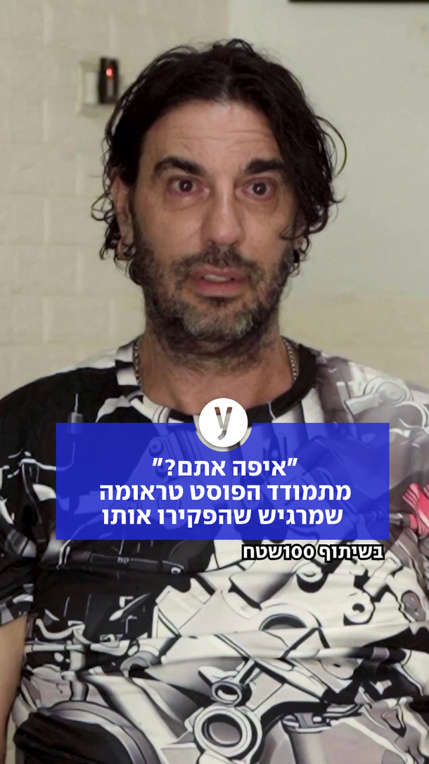 "משנה כיוון" - ירון טנגו פרציג