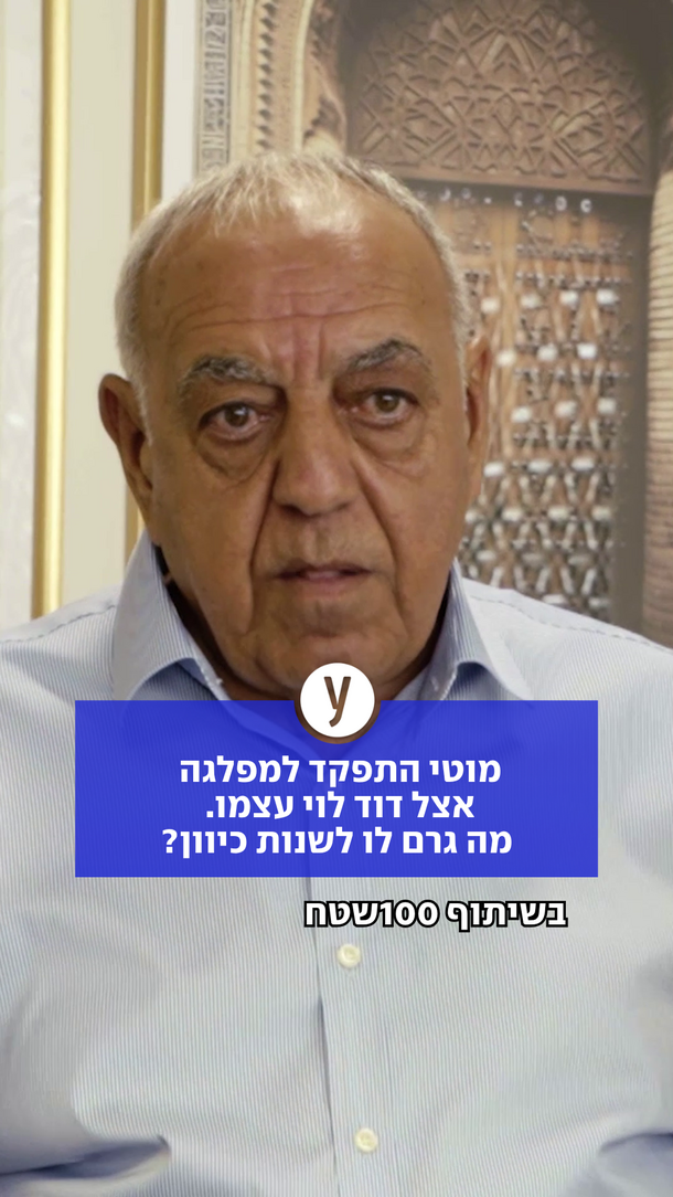מוטי מלכא - 100 שטח