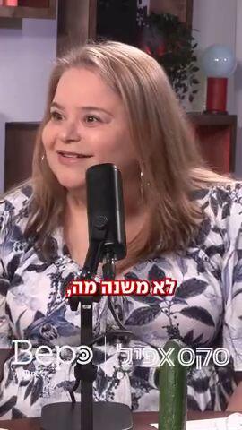ורטיקל 2 סקס אפיל עם חגית- בלי אורזמה חודשיים