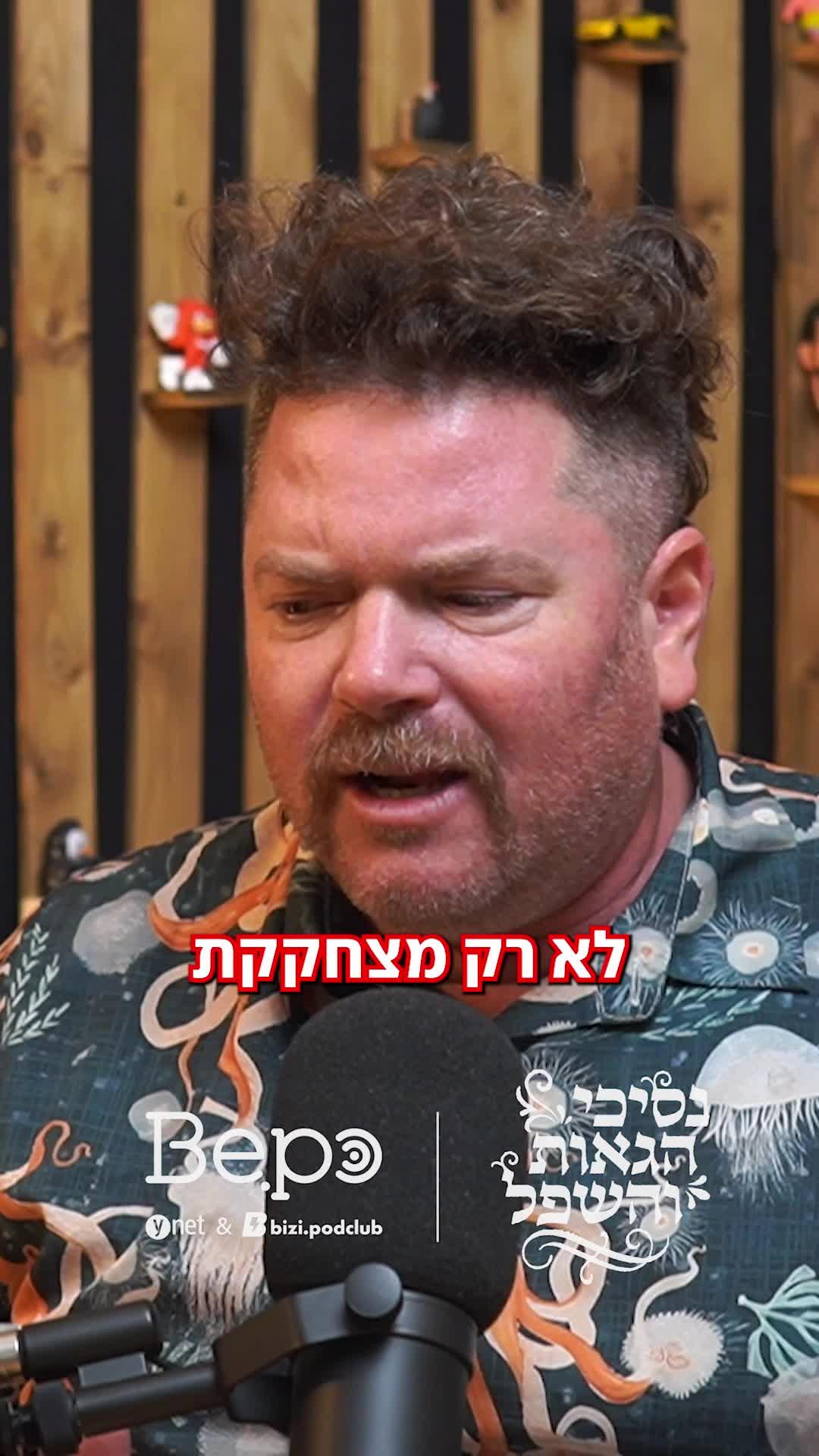 הייתי מחבק אותך עכשיו אם היה אכפת לי