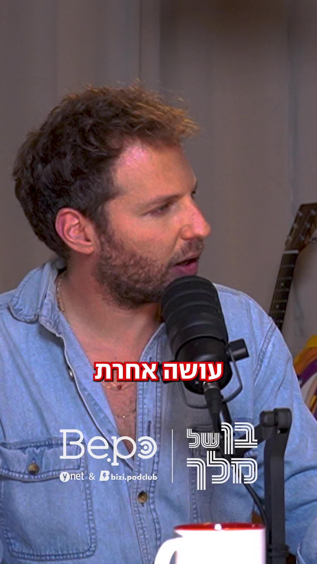 בן ואור רק נחתו וכבר משיקים שר חדש?