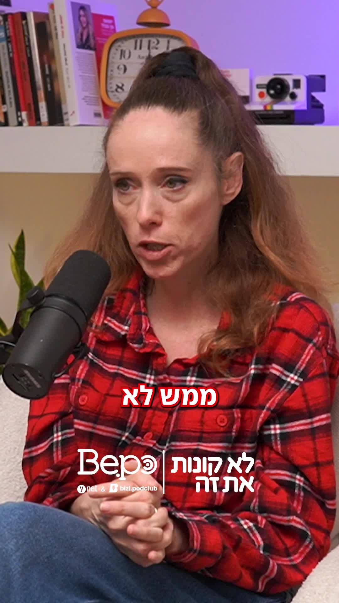 שופינג זה לא גנון