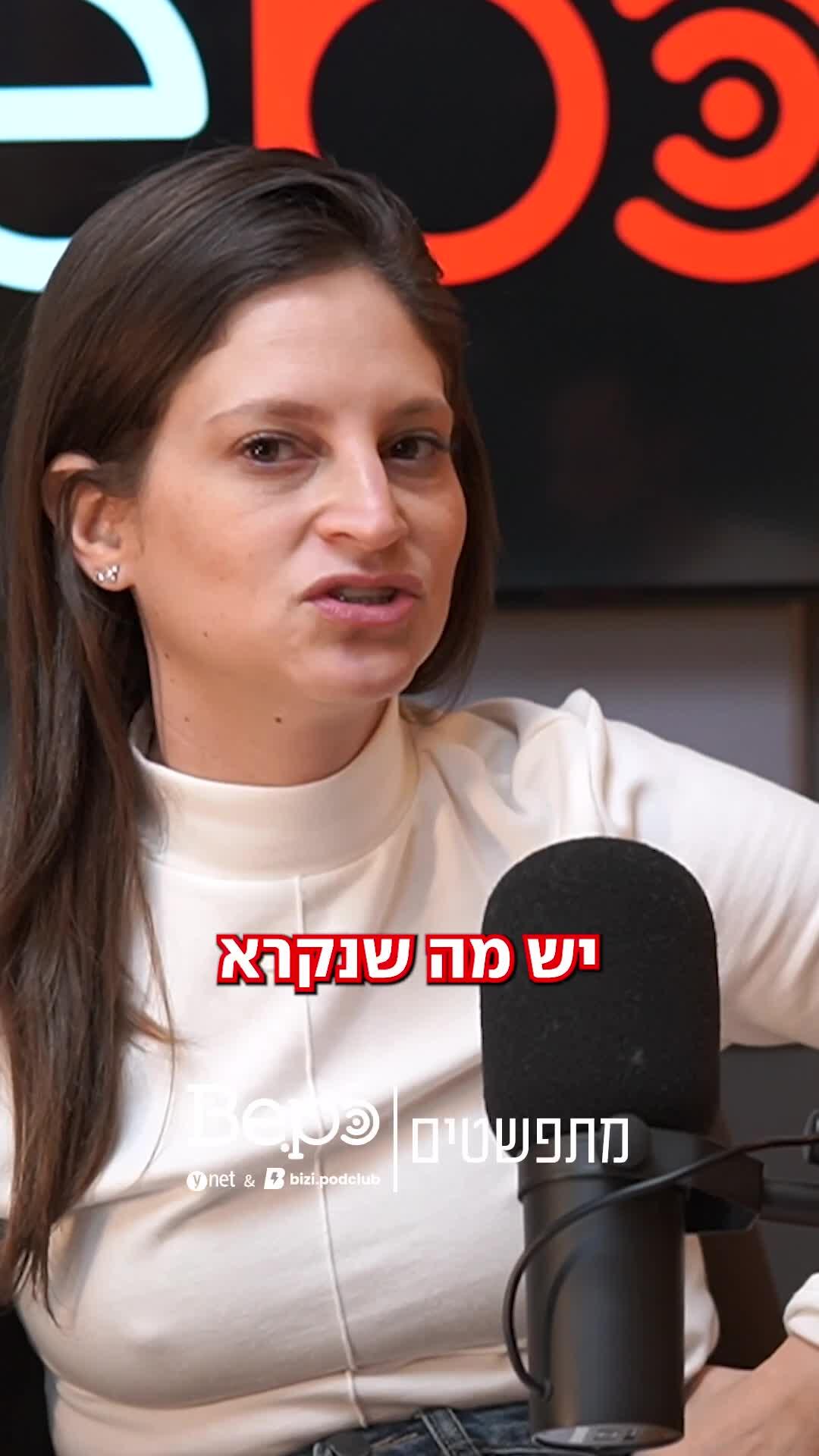 עד החתונה זה יעבור, או שלא