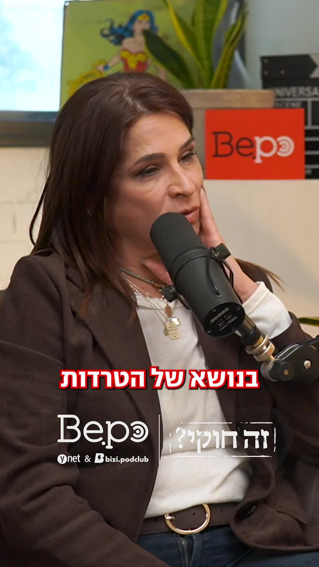 מדווחות ומיד.