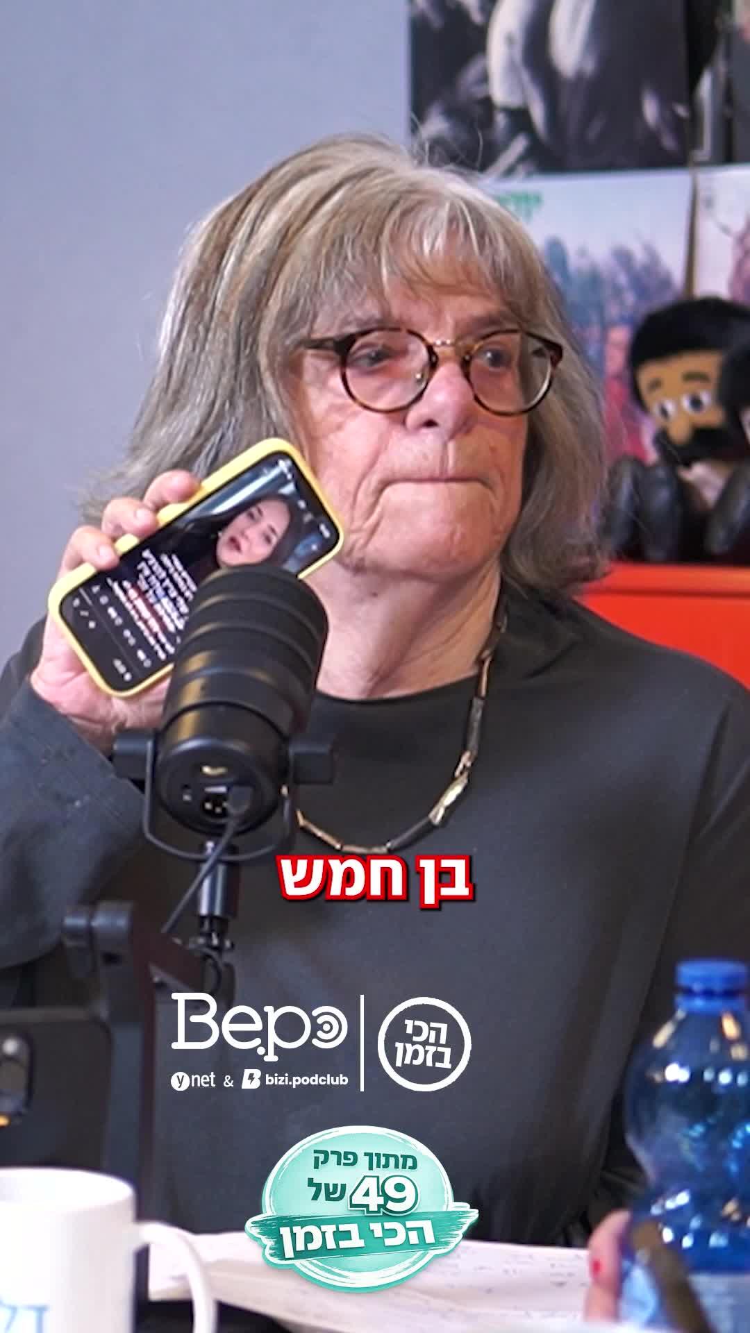 ואם הוא לא היה גיבור ישראל?