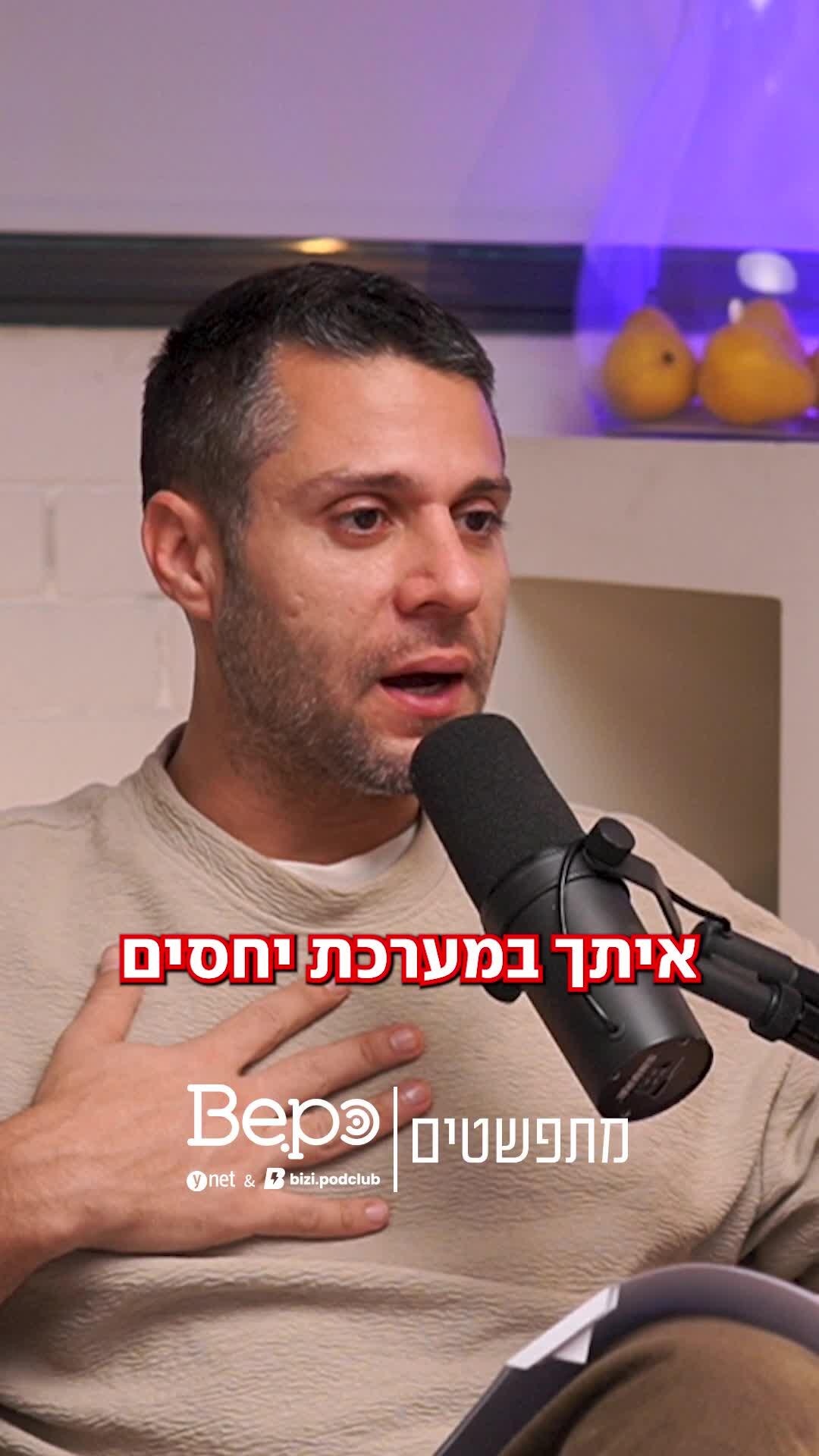 התאהבתי בחבר הכי טוב שלי, מה עכשיו?