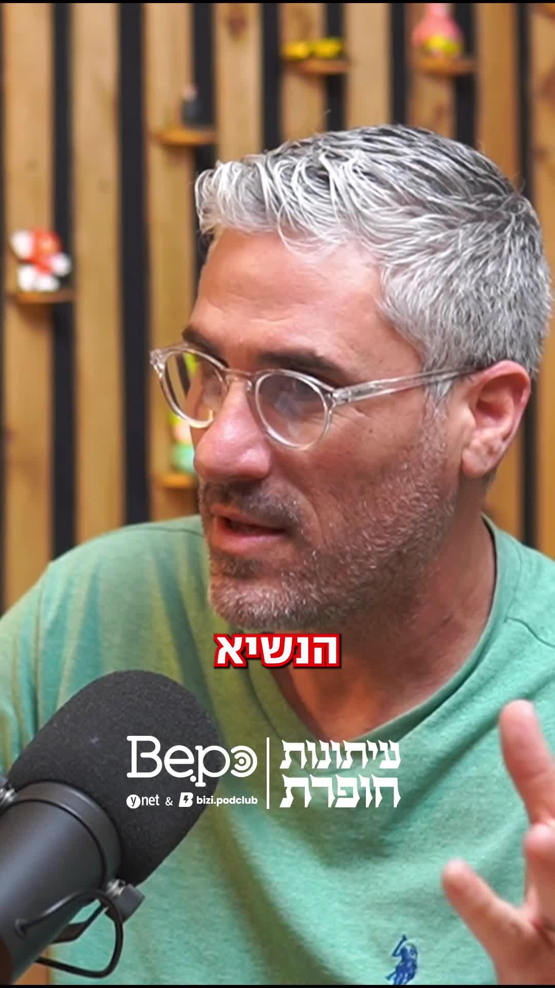 המרגל שעשה לסאדאת נעים בגב