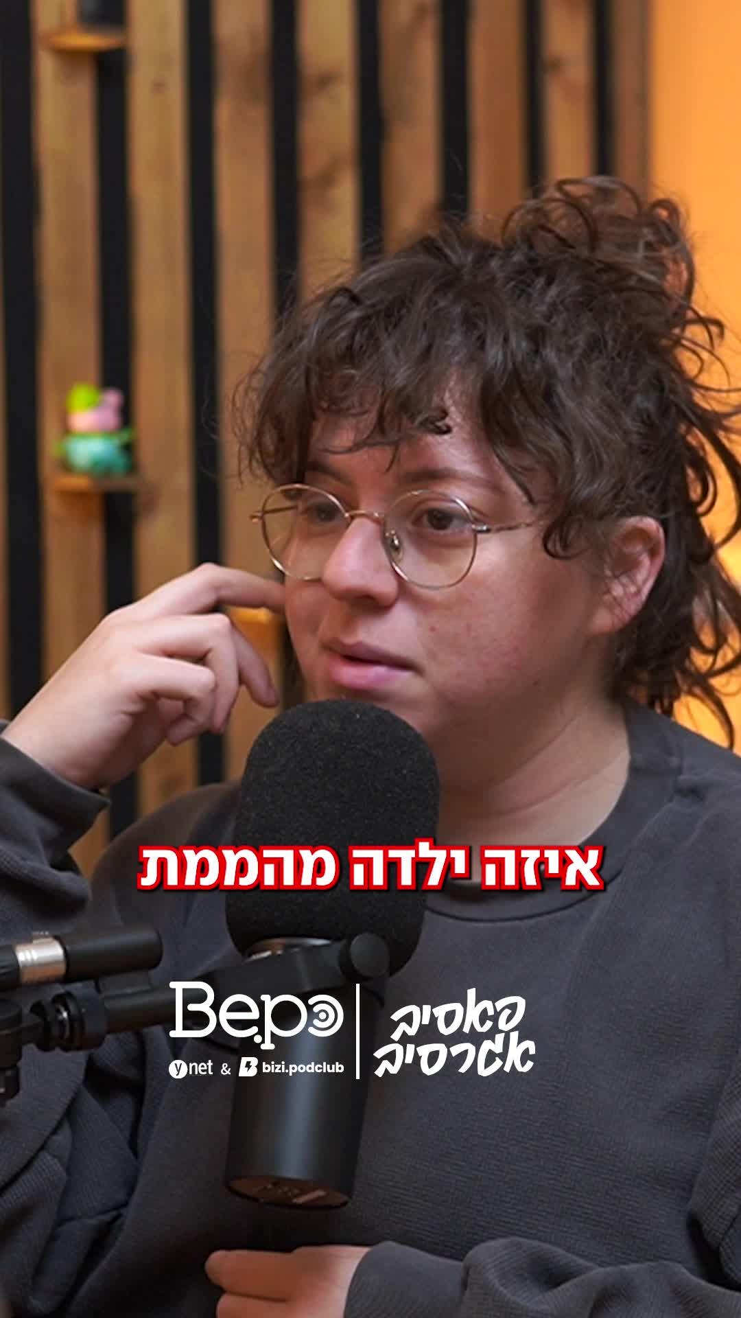 שכחו אותי באולפן