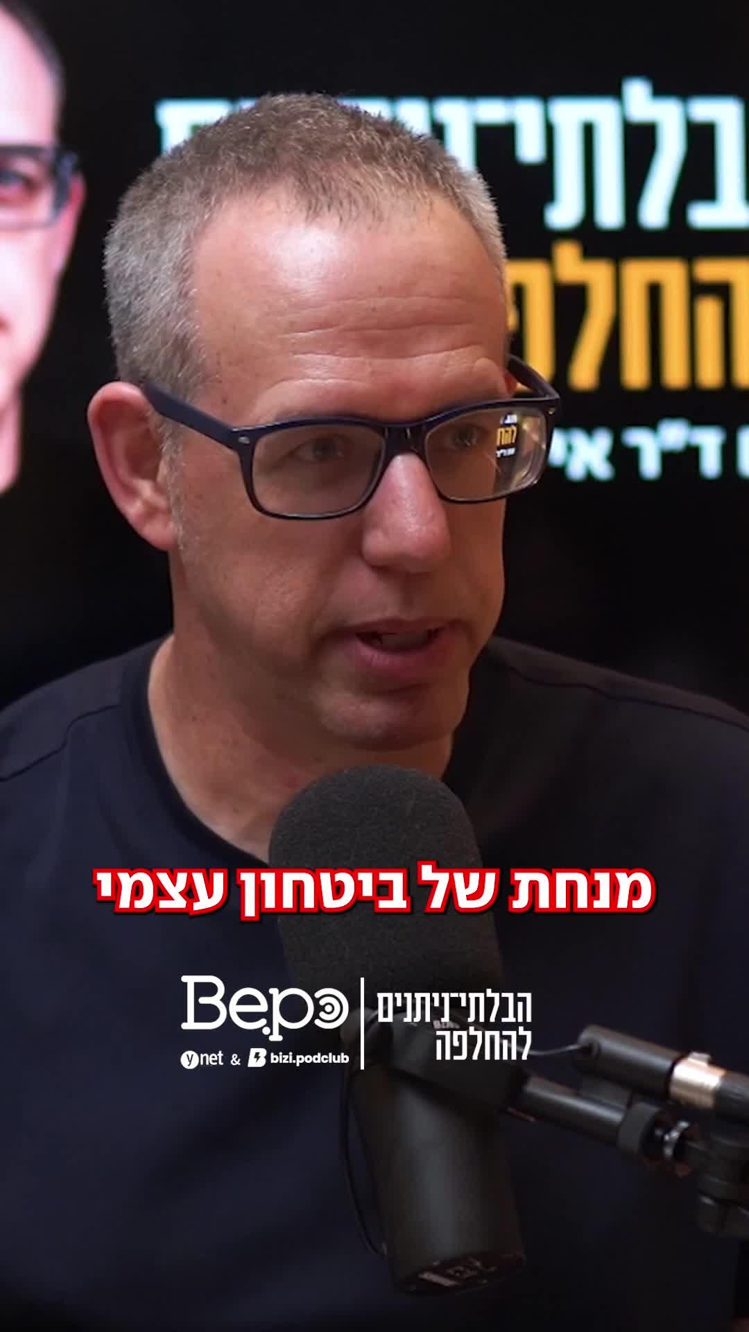 כל אחד צריך משקל ביטחון עצמי בבית
