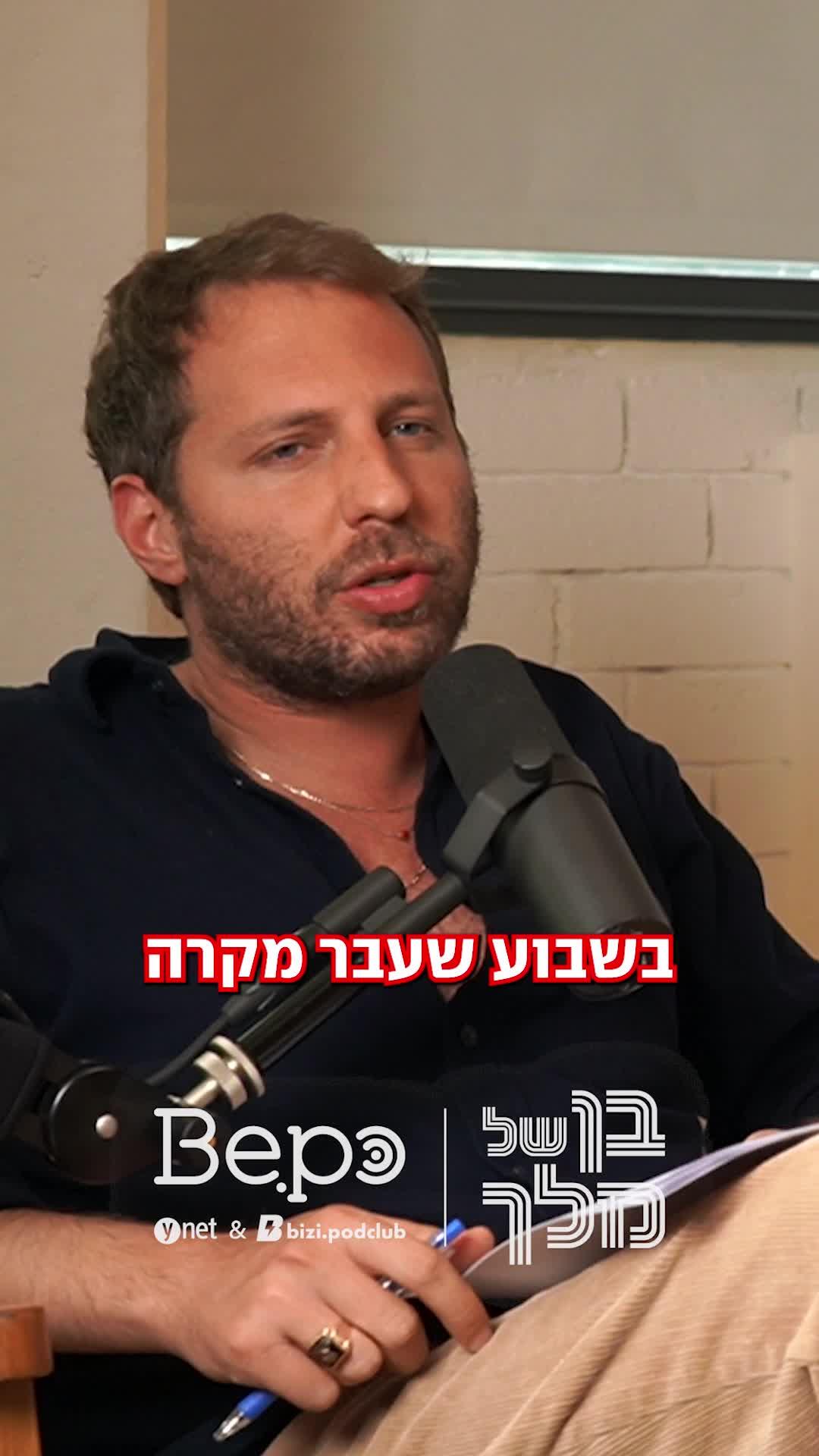 אשכנזים מול מזרחים