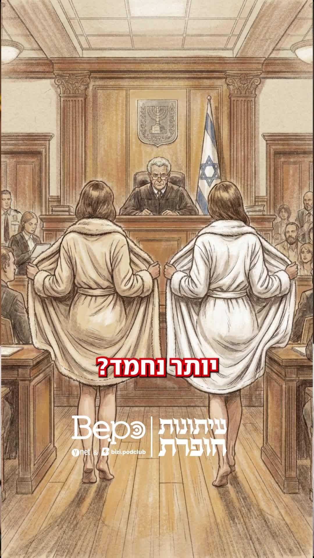 לילי אבידן
