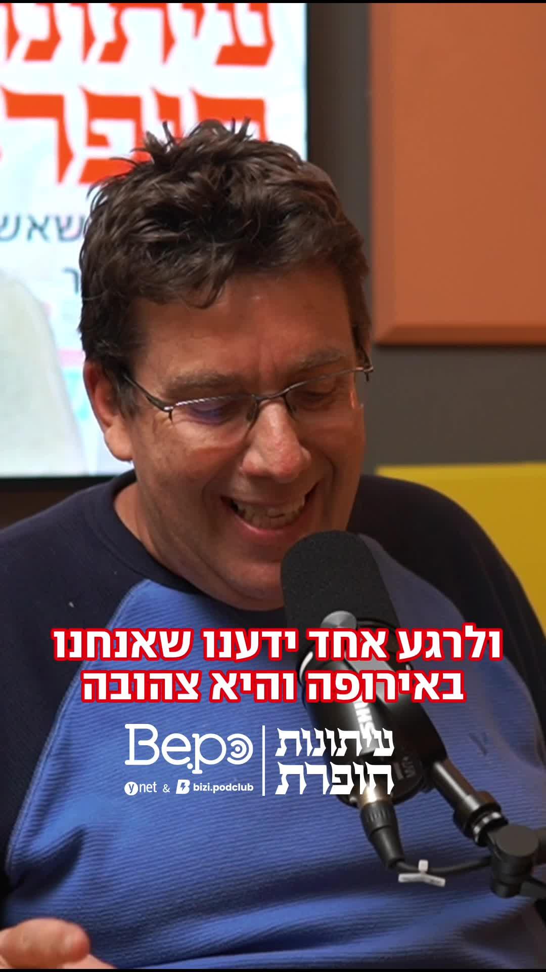 מכבי לקחה פיינל פור בת״א, ולרגע הרגשנו שאנחנו באירופה והיא צהובה.