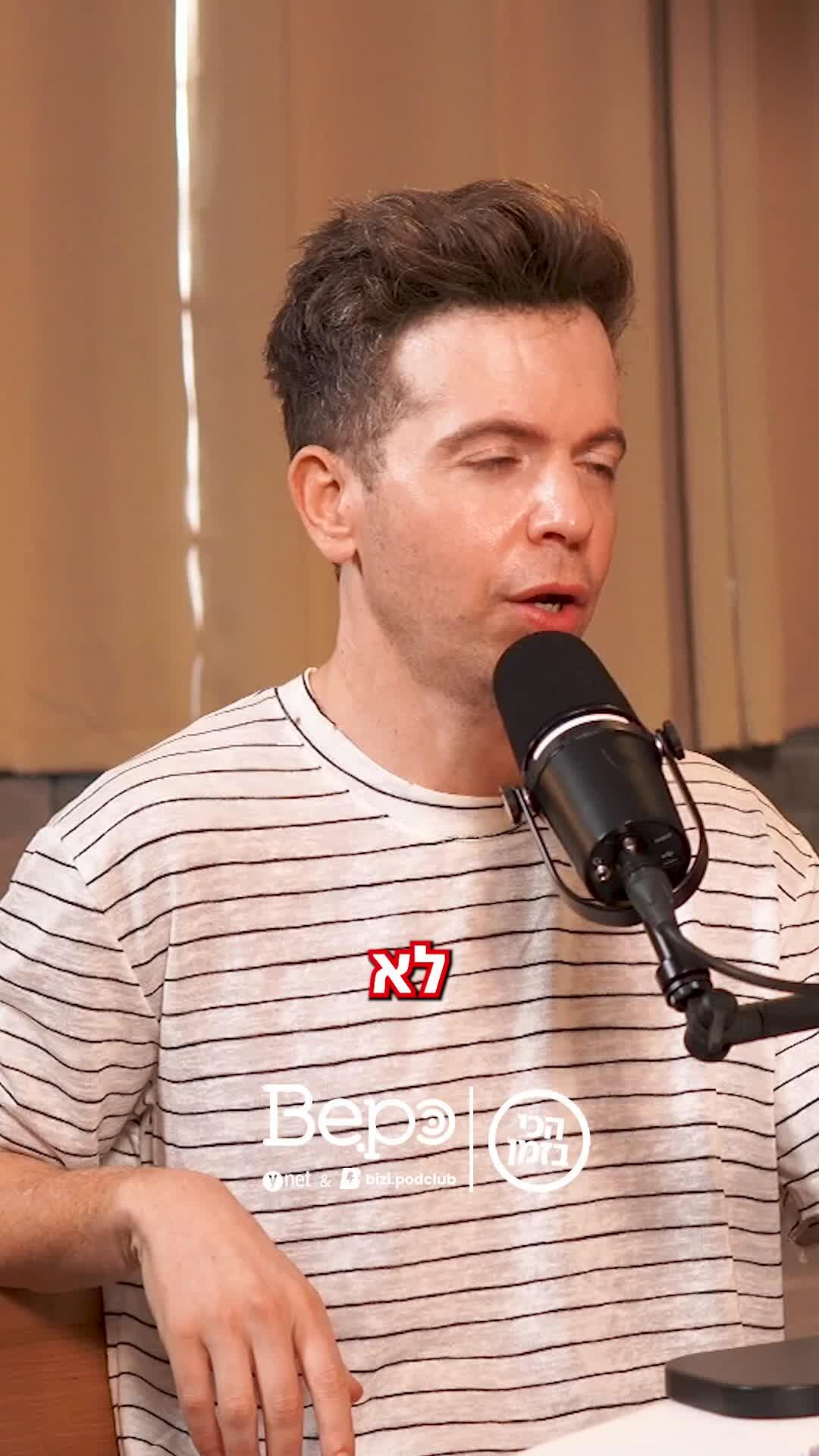 זה מה שקרה לאחים צנחני….