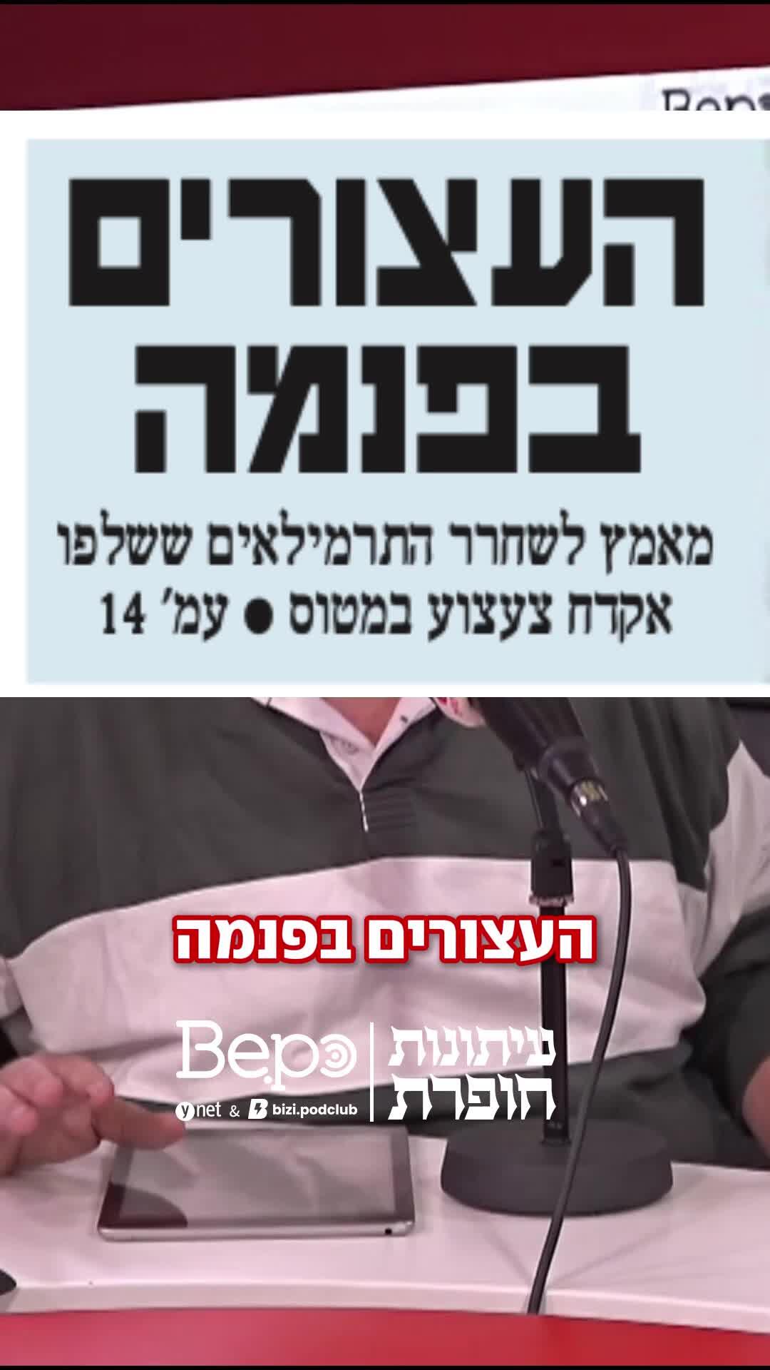 אקדח בטיסה