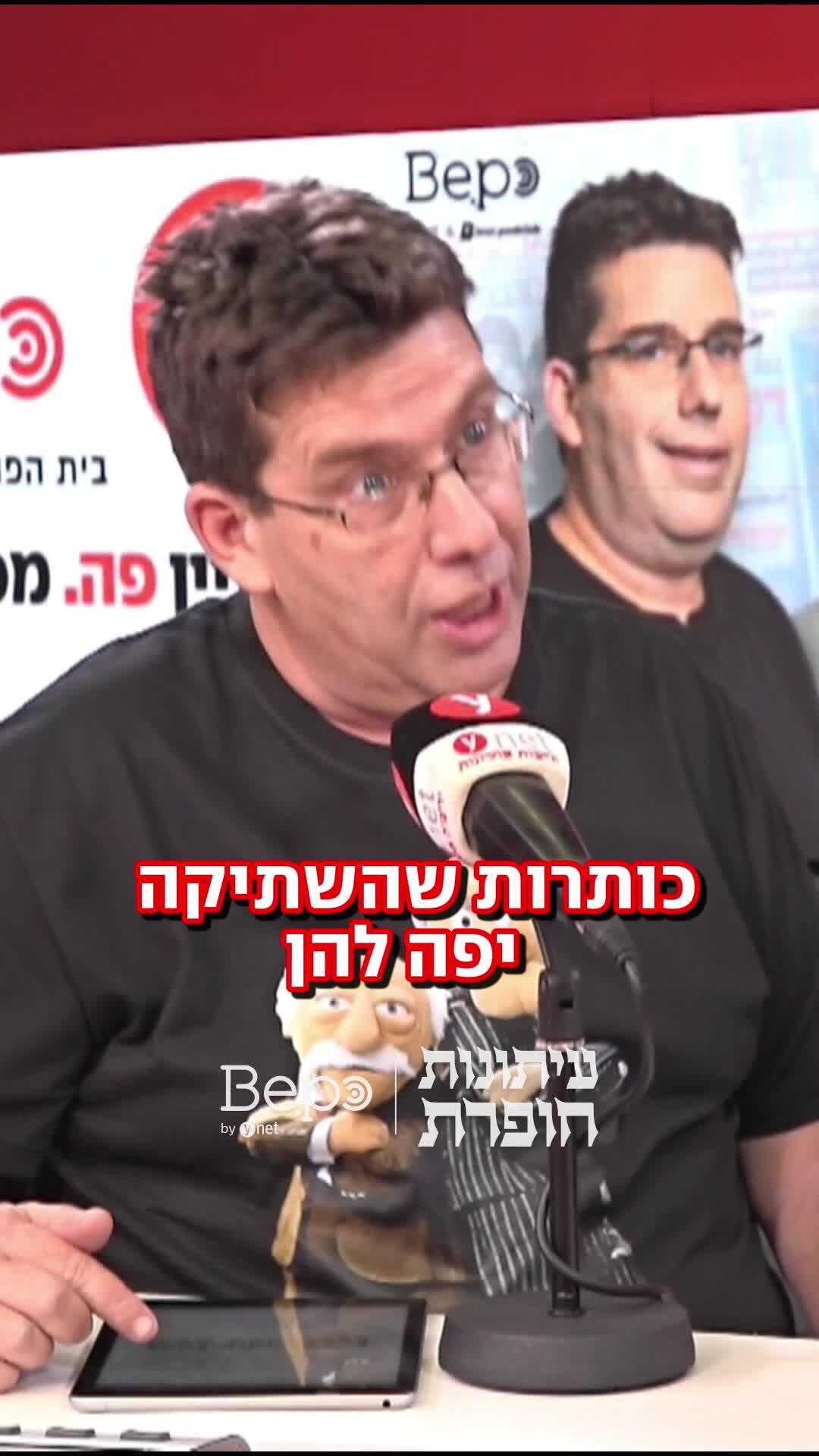 כותרות שהשתיקה יפה להן