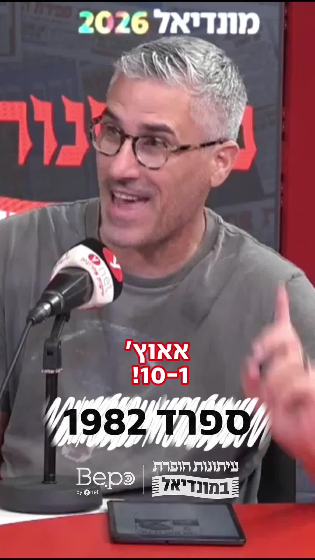 מה יותר גרוע מלא לעלות למונדיאל