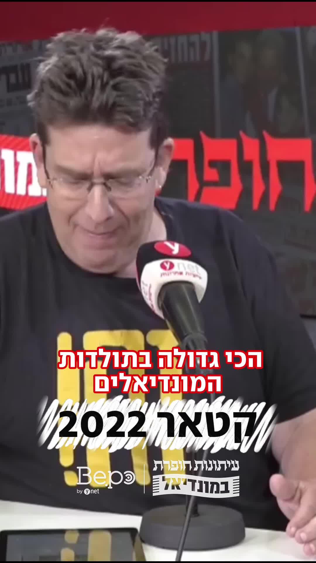 קטאר 2022