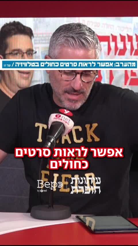 באיזה אפיק משודר ערוץ פלייבוי